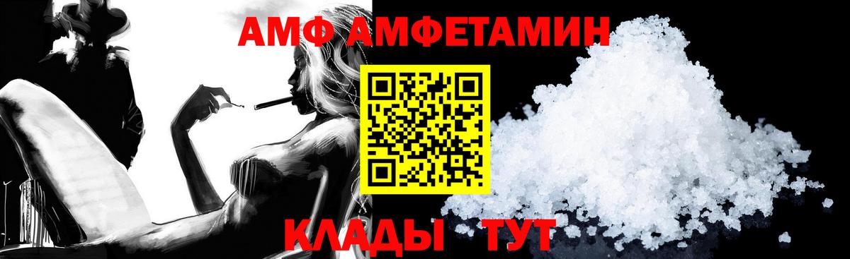 АМФЕТАМИН Premium Кубинка
