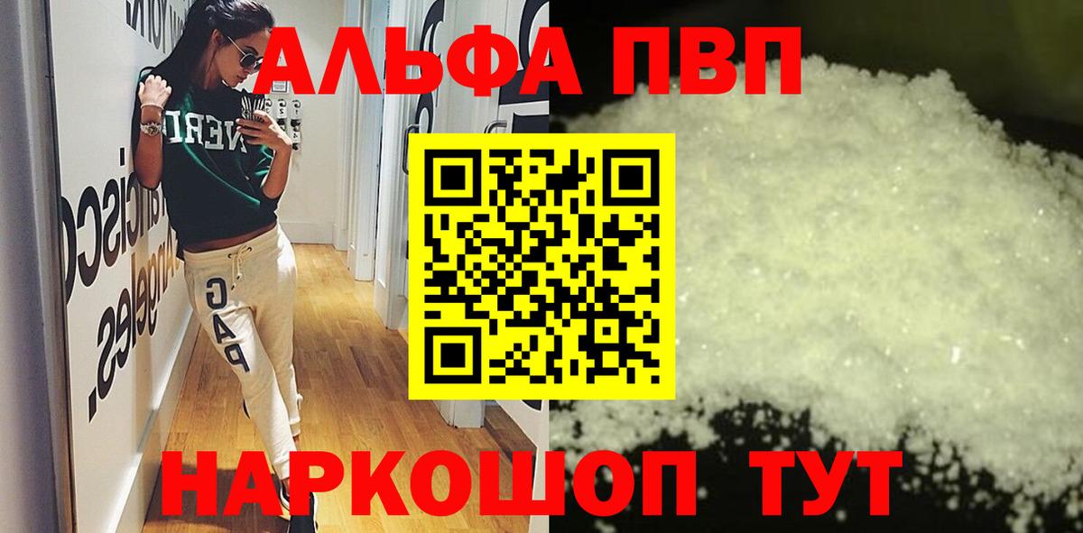 Альфа ПВП СК Кубинка