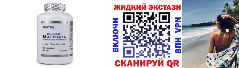 blacksprut ссылки  даркнет сайт  Кубинка  БУТИРАТ оксибутират 