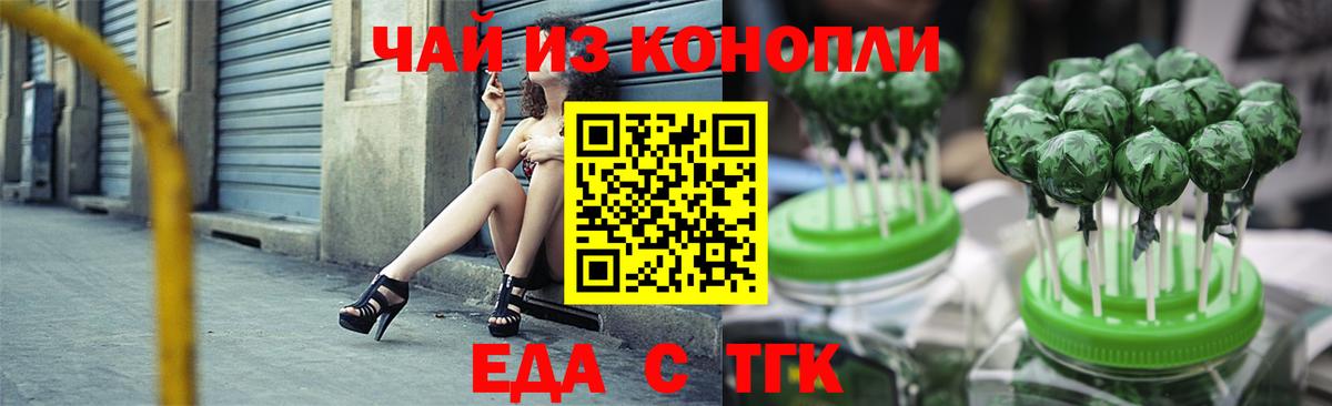 Кубинка  Печенье с ТГК конопля  Вход с VPN 