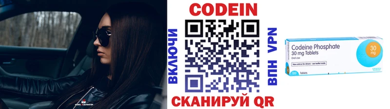 Codein Purple Drank  где купить наркоту  Кубинка 