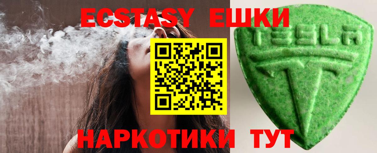 Ecstasy Punisher  Вход с VPN  ЭКСТАЗИ  Кубинка 