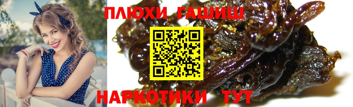 ГАШИШ  Вход с VPN  Кубинка  Гашиш VHQ  Гашиш Cannabis 