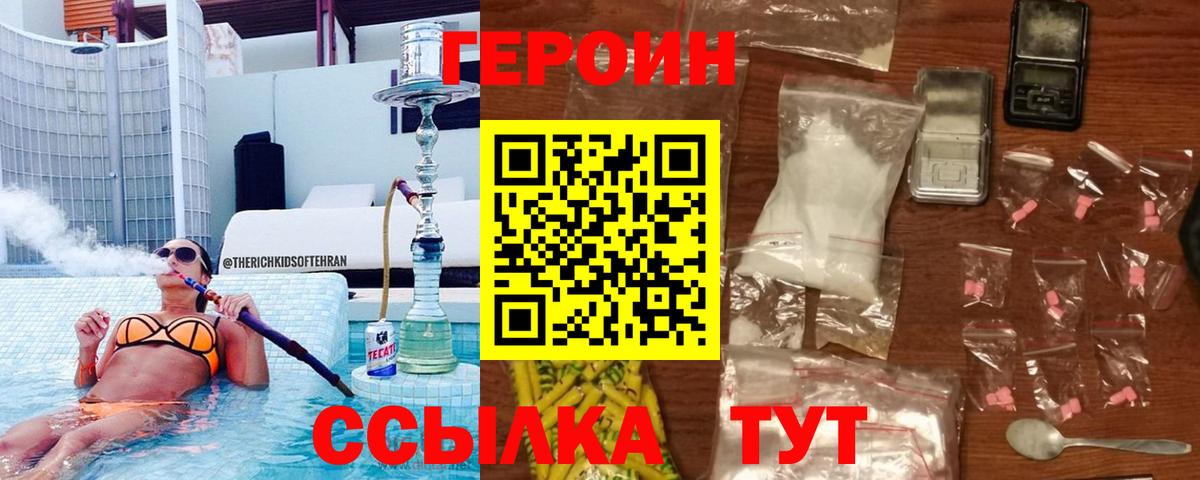Кубинка  Героин Heroin  ГЕРОИН  Вход с VPN 