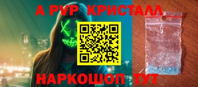 мяу мяу кристалл Волгодонск