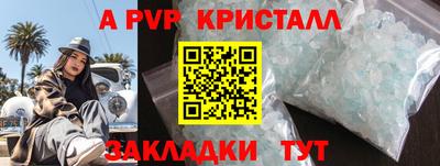 мяу мяу кристалл Волгодонск