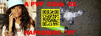 мяу мяу кристалл Волгодонск