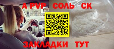 мяу мяу кристалл Волгодонск