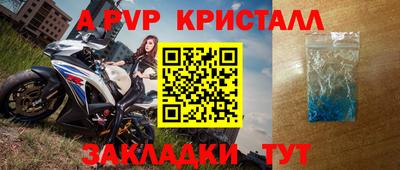 мяу мяу кристалл Волгодонск