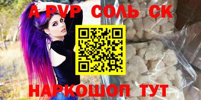 мяу мяу кристалл Волгодонск