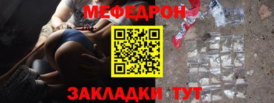мяу мяу кристалл Волгодонск