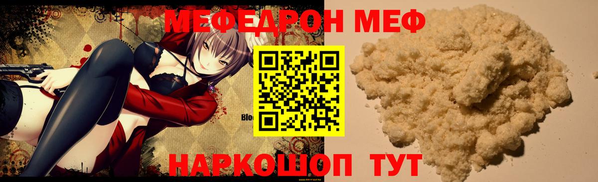 наркота  Мефедрон кристаллы  Кубинка  МЯУ-МЯУ  Вход с VPN  МЕФ mephedrone 
