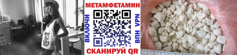 МЕТАМФЕТАМИН Methamphetamine  наркошоп  Кубинка 