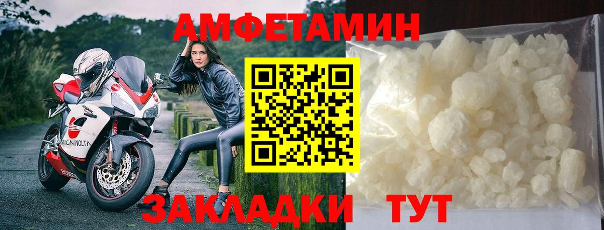 МЕТАМФЕТАМИН винт Кубинка