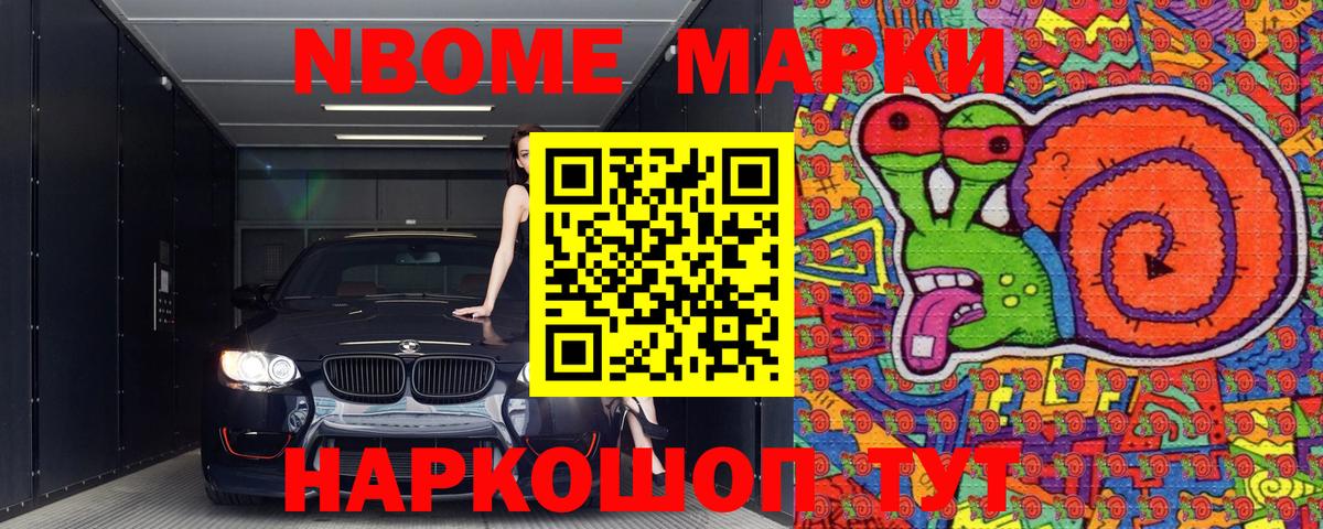Марки 25I-NBOMe 1,5мг  Вход с VPN  даркнет сайт  Кубинка  Марки 25I-NBOMe 1,5мг 