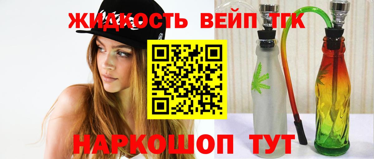 Кубинка  ТГК вейп  Вход с VPN 