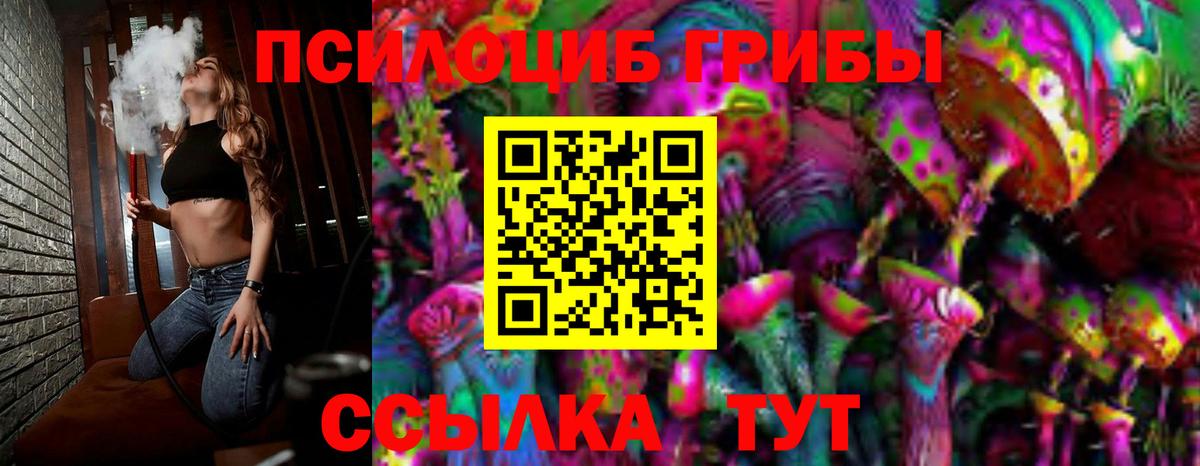 Псилоцибиновые грибы Magic Shrooms Кубинка