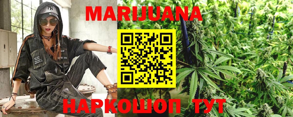 Кубинка  МАРИХУАНА план  Канабис VHQ  Вход с VPN 
